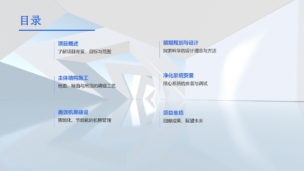 淮安塑料制品凈化工程